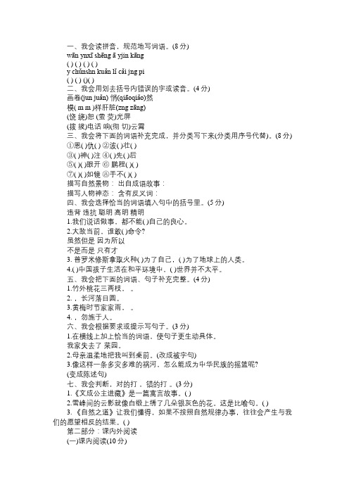 2014四年级语文暑假作业最新免费范文