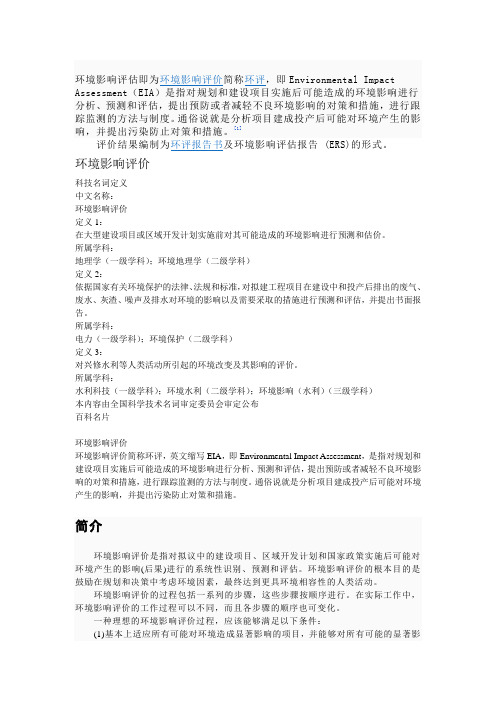 环评批复