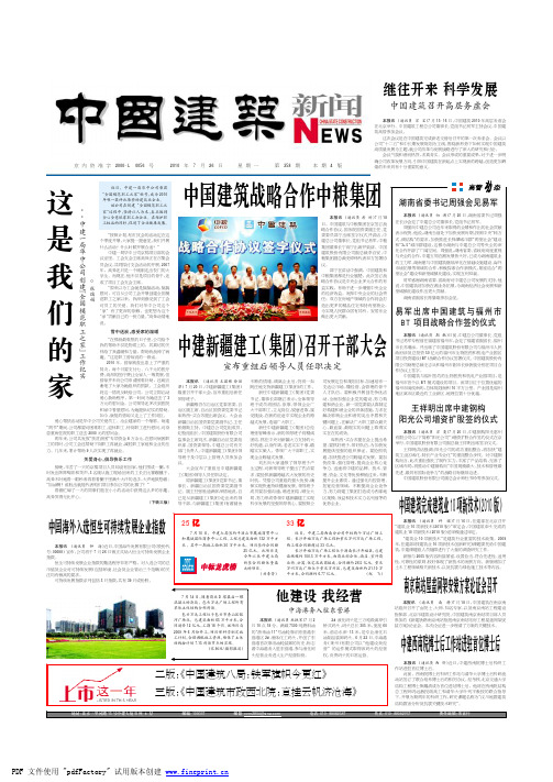 继往开来