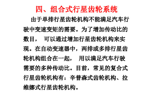 辛普森式
