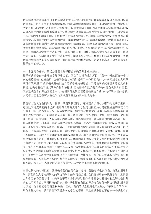 121课堂网络教学模式建构的思考
