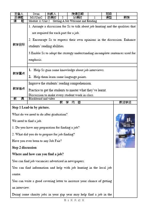 牛津英语M11U2表格教案