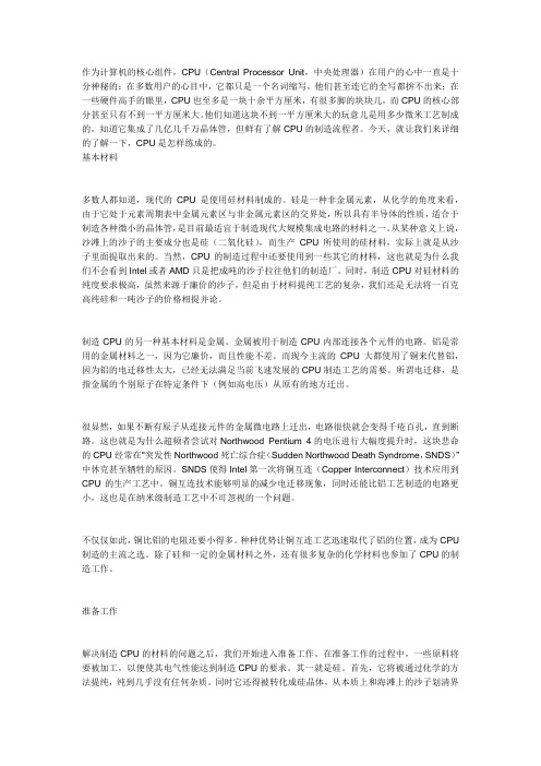 cup是怎么生产出来的