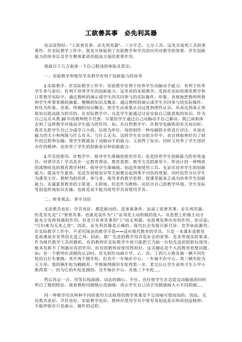 工欲善其事 必先利其器