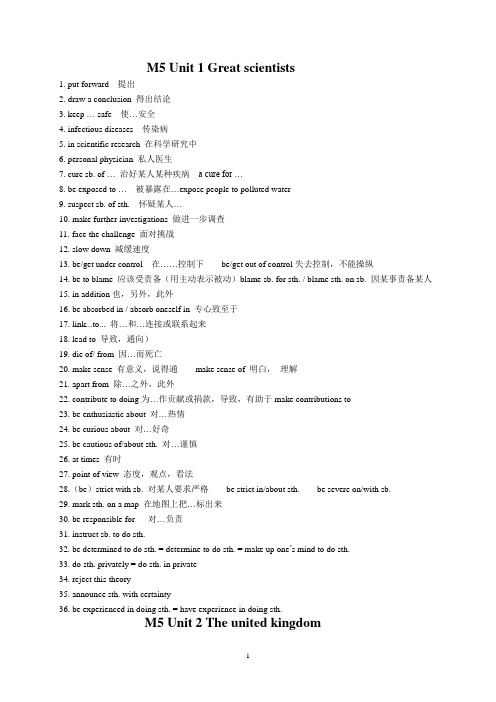 M 5词组