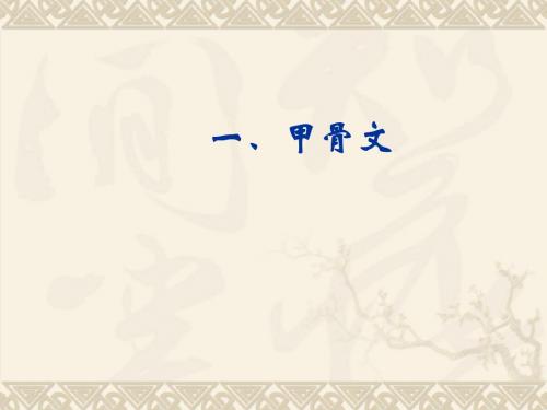 课件1