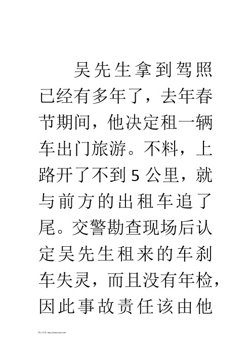 租车后出现事故应如何处理
