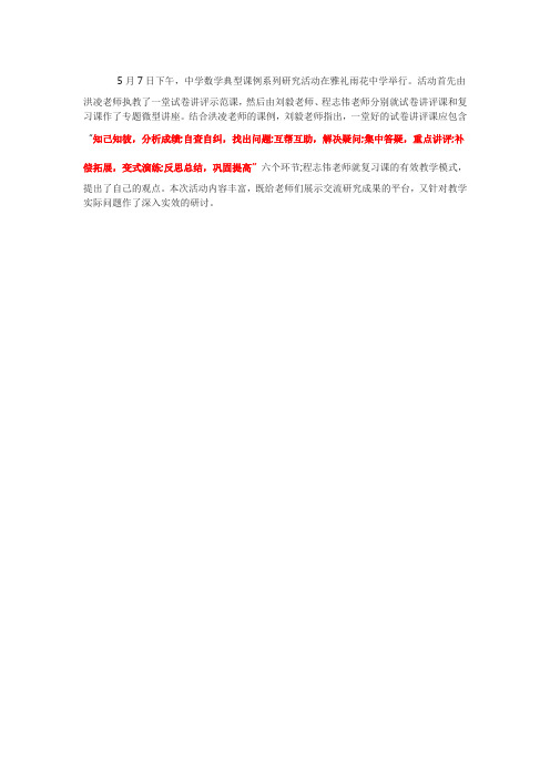 试卷讲评课原则
