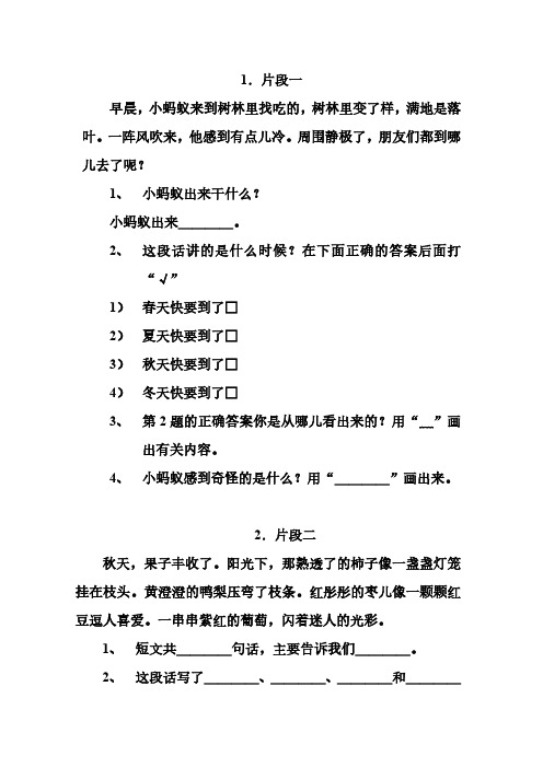 阶梯阅读(1---30)