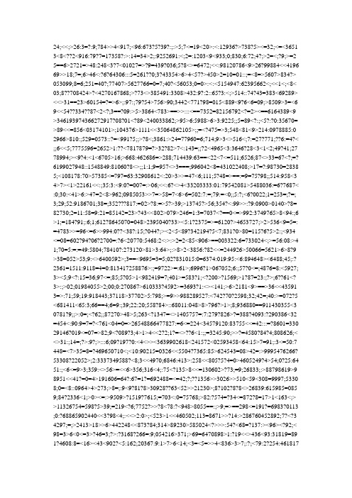 排列码加密4096个0的密文
