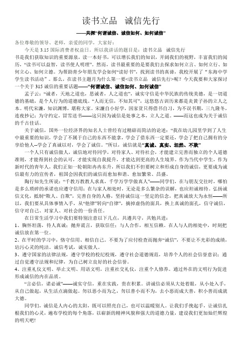 读书立品