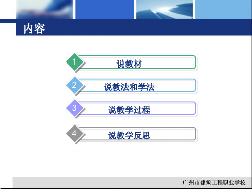 建筑立面图的识读
