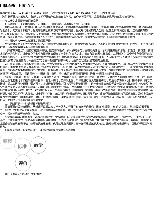 因机而动,因动而活