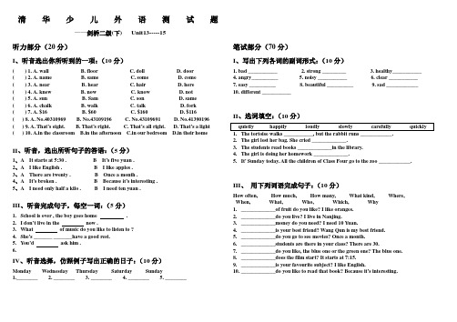 剑桥二级下13——15