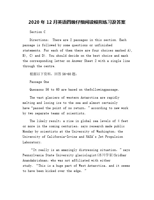 2020年12月英语四级仔细阅读模拟练习及答案