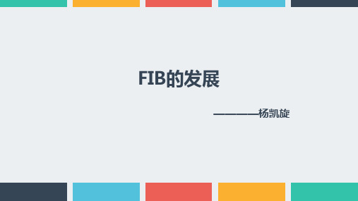 聚焦离子束(FIB)的发展——第五次组会
