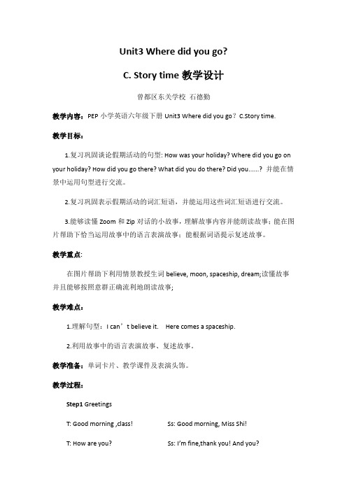 英语人教版六年级下册Unit3 C.Story time.