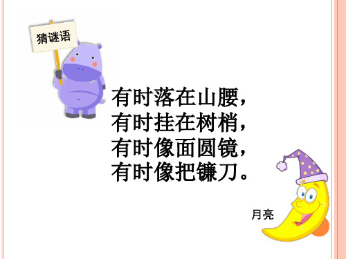 六年级下册科学课件-2.4  月球上有什么丨鄂教版 (共34张PPT)