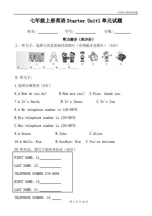 人教新目标七年级上册英语Starter Unit1单元试题带答案