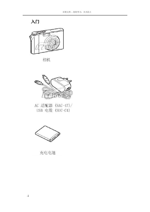 三星nv100hd相机说明书