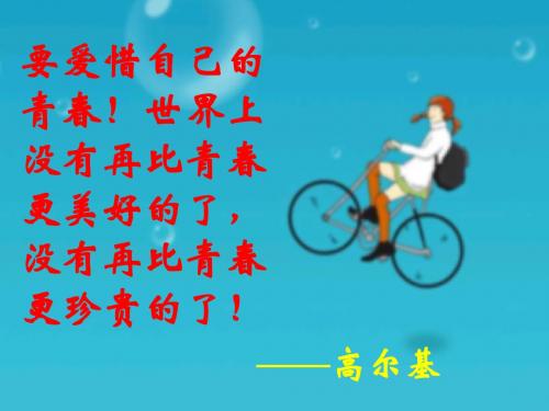 八年级上册思想品德 何必做“刺猬”