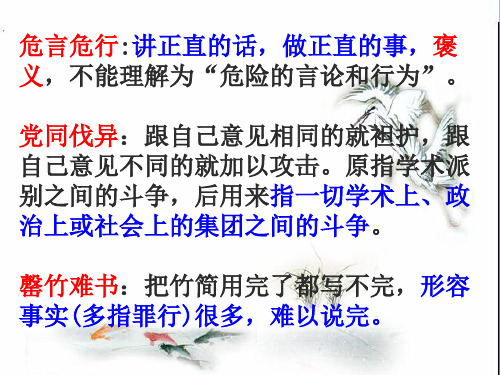 小石城山记40 粤教版最新公开课优选PPT课件