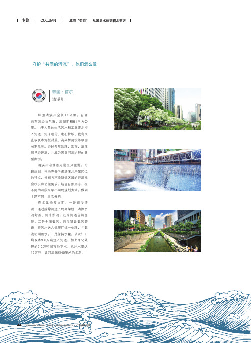 守护“共同的河流”,他们怎么做