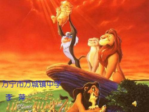 七年级下Unit3 animal课件
