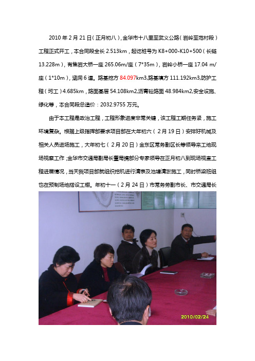 开工简报