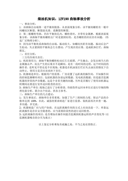柴油机平衡重块