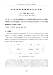 哈尔滨会展体育中心张弦桁架预应力拉索施工讲诉教材