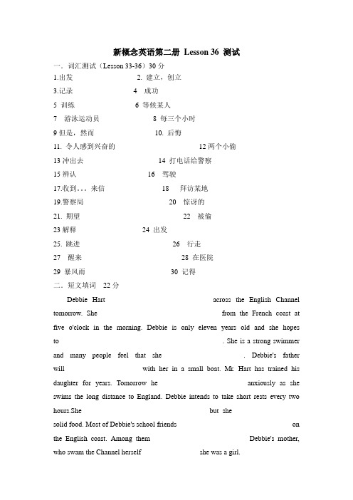 新概念英语第二册 Lesson 36 测试