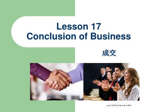 外经贸实用英语口语(第二版)lesson 17 conclusion of business