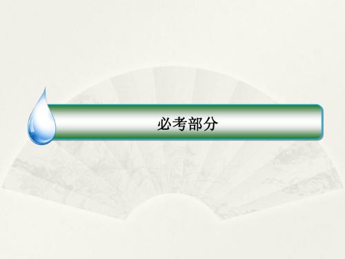 2018版高考数学(人教A版文科)一轮复习课件：第五章 平面向量5-1