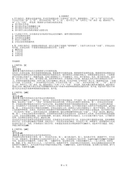 2.真题测评