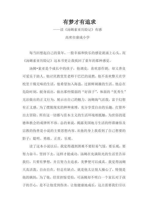 有梦才有追求