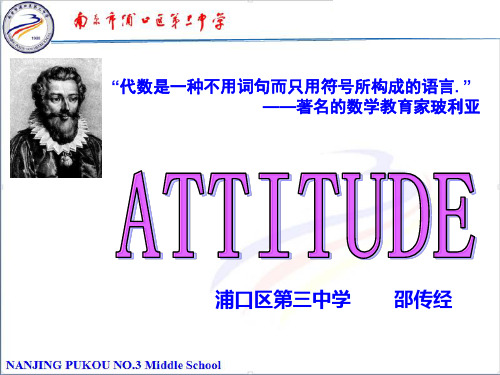 初中数学苏科版七年级上册3.1 字母表示数