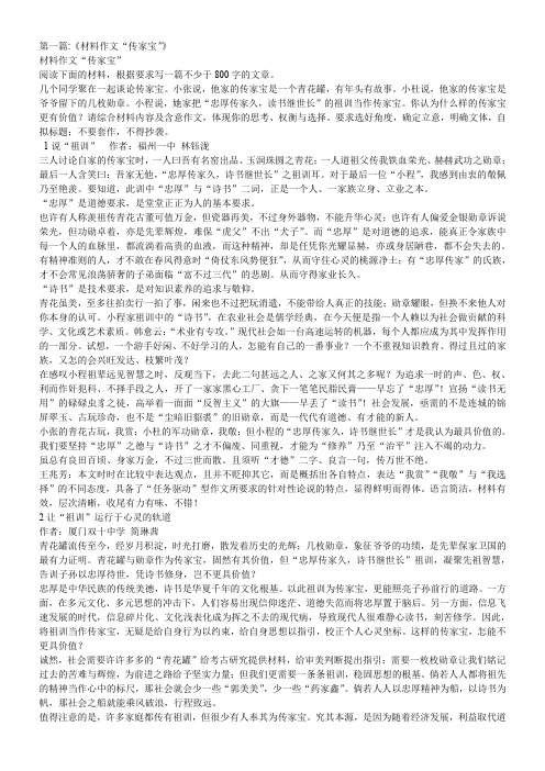 权衡类作文材料