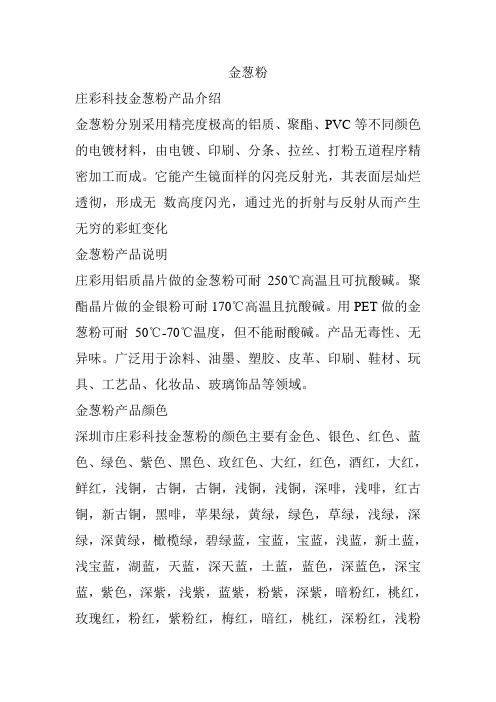 七彩粉