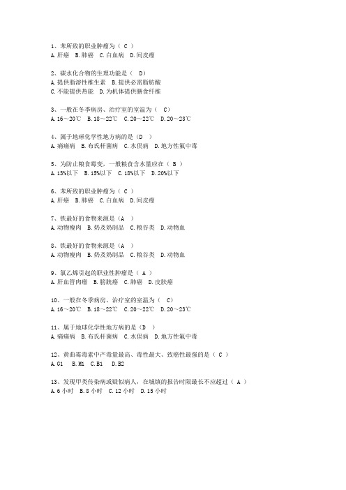 2010西藏自治区医学预防考试答题技巧