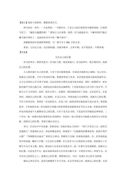 吉林省长春市2017-2018学年高一下学期期中考试语文试题