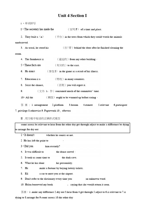 【成才之路】高中英语人教版选修7习题：unit4section1.docx
