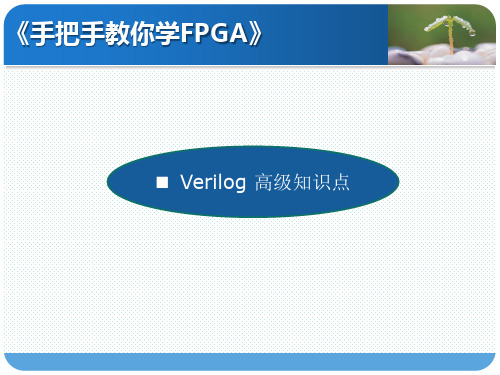 语法篇_高级知识点