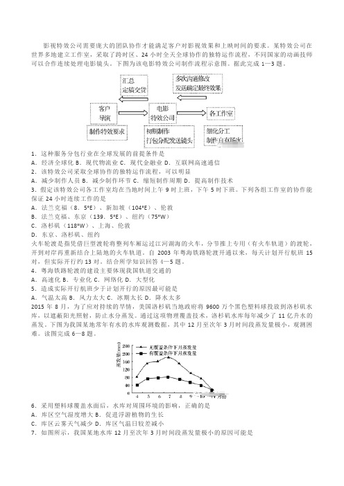 咸阳彩虹中学2020届高三寒假元月27每日练