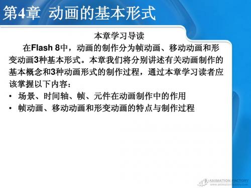 动态网页设计与制作实用教程(第二版)-第4章