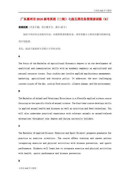 [试卷+试卷]广东省惠州市2016高考学习复习资料英语二轮复习 七选五类任务型阅读训练(6)