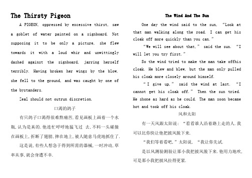 小学三年级英语小故事6篇(带翻译-10到60个单词)