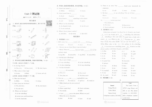 英语人教版七年级上册 Unit3_单元检测卷(三)