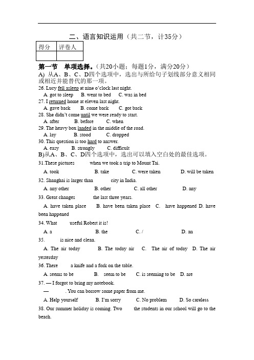 湖北省黄冈市2005年初中升学统一考试英语(附答案)