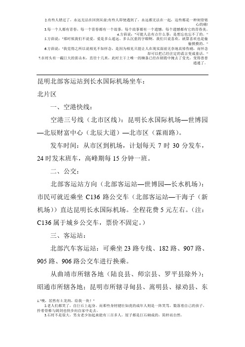 长水机场